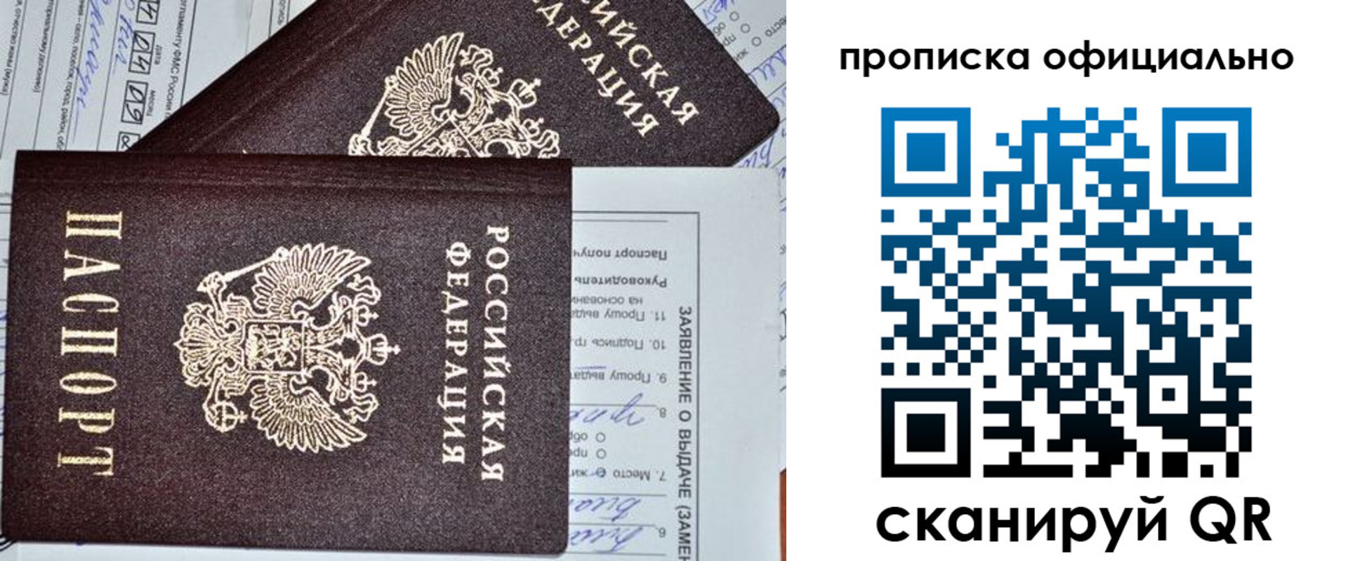 временная регистрация госуслуги в Петухово