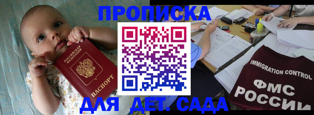 временная регистрация собственник в Петухово