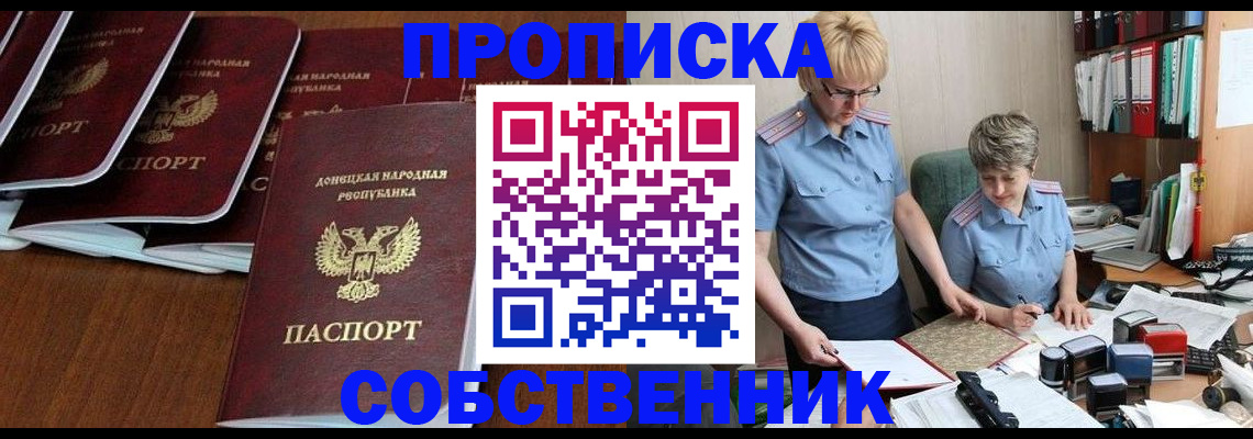 временная регистрация надежно в Петухово