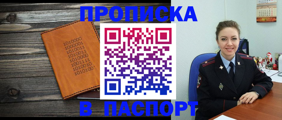 временная регистрация недорого в Петухово